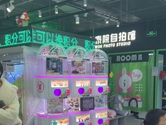 -幻物社(万象天地店)