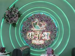 -杯子红牛排(创意产业园店)
