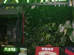 -大丰收脆鱼(浦西万达店)