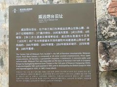 景点-威远炮台