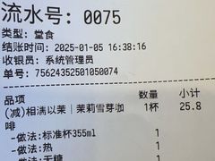-鹊茶咖啡•新中式(深圳首店)