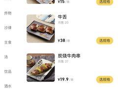 -六花亭居酒屋(永庆坊店)