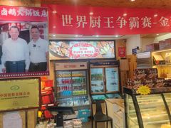 -日日香卤鹅饭店·澄海狮头鹅(澄海店)