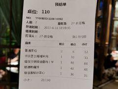 账单-陶陶居酒家(北京路店)