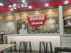 -永和大王(宜山店)