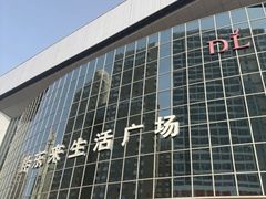 -胖东来生活广场(健康路店)