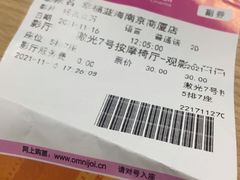 -幸福蓝海国际影城(南京商厦店)