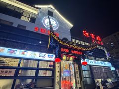 -欣旺·迎宾楼·百年无锡菜