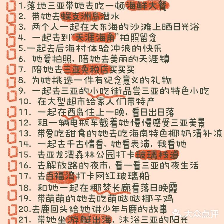 Day3:蜈支洲岛→返程 - 超好吃的三亚美食