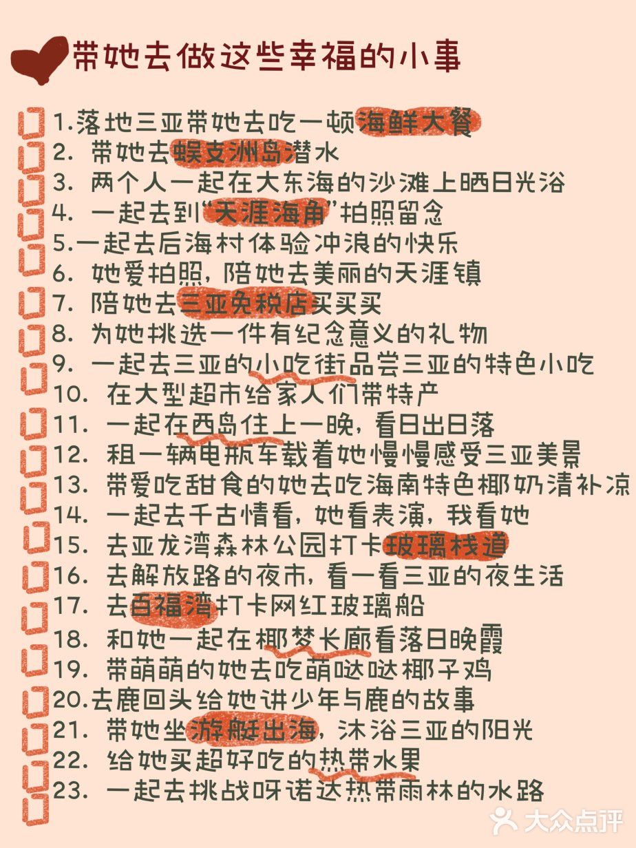 Day3:蜈支洲岛→返程 - 超好吃的三亚美食