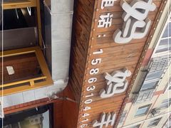 -妈妈手(山大总店)