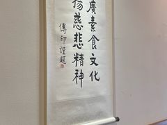 -一叶一世界•素食餐厅(新光天地店)
