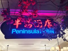 -邵東家(港闸万达店)