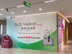 -顾泽医疗美容