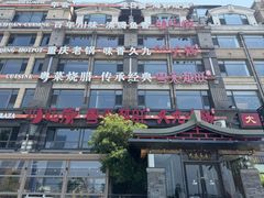 -川旺角川粤融合菜•海景餐厅(星海广场店)