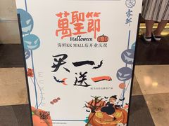 -雾鲜(KKMALL店)