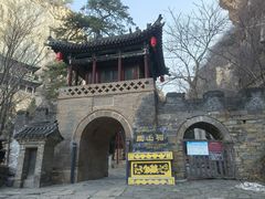 -藏山旅游风景区