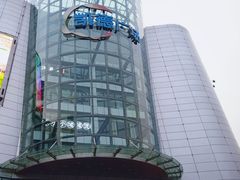 -凯德广场(武胜路店)