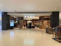 -茑屋书店(天目里店)