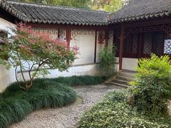 -秋霞圃