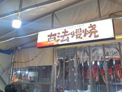 -回味黑鸭煲·始于2006(万松园店)