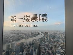 -上海之巅观光厅