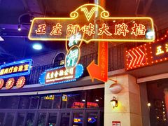 -王庄阿咪海鲜大排档(象园店)