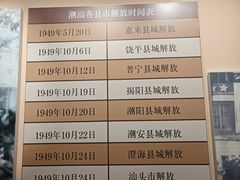-汕头开埠文化陈列馆
