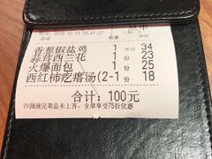-吕氏疙瘩汤·新鲁菜(济南万象城店)