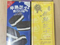 -好利来(西宸广场店)