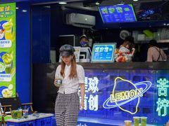 门面-茶救星球·蔬果茶(福田水围店)