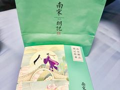 -南宋胡记(杭州灵隐寺店)