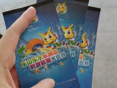 -平湖九龙山乐满地水上乐园