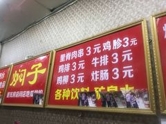 门面-二七友名焖子铺