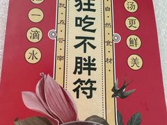 -云海肴·汽锅鸡·云南代表菜(浦江欢乐颂店)