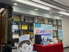 -深圳富茂格伦菲尔口腔门诊部(龙华清湖总院)