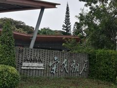 -宋氏祖居