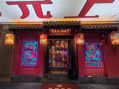 -长安大牌档之上元灯会(南大街店)