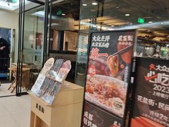 -花盐街·四川乐山小吃(国贸商城店)
