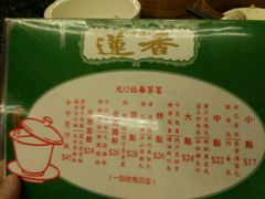 -香港蓮香樓(上環店)