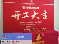 -居丽装饰空间设计(总部)