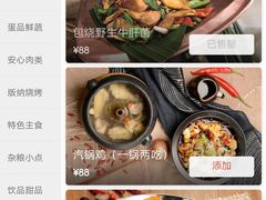 -云海肴·汽锅鸡·云南菜(美罗城店)