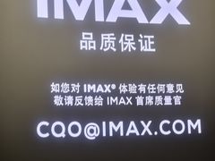 -寰映影城(大融城激光IMAX店)