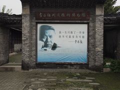 -李昌钰刑侦科学博物馆