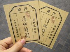 -静园(和平区)