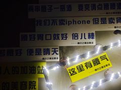 -腰子哥烤串(石佛营炫特店)