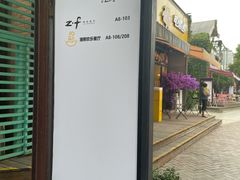 -百益上河城