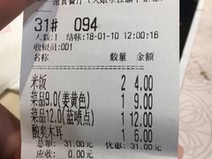 账单-大娘水饺(朝阳中路百润发店)