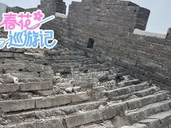 -白羊峪长城旅游区