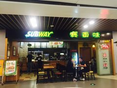 门面-赛百味SUBWAY(星摩尔店)